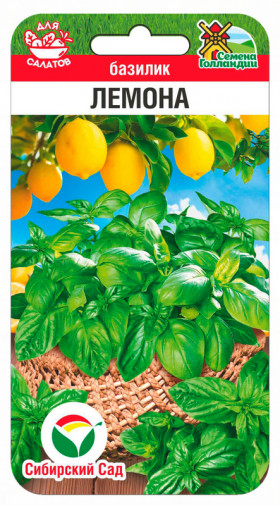 Лемона 50шт СС