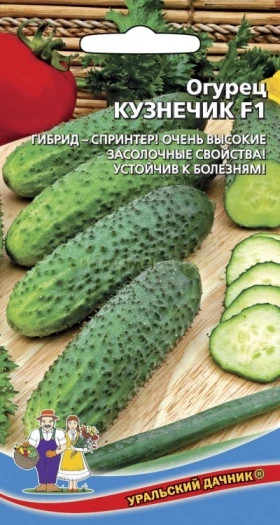 Кузнечик Ц(УД)