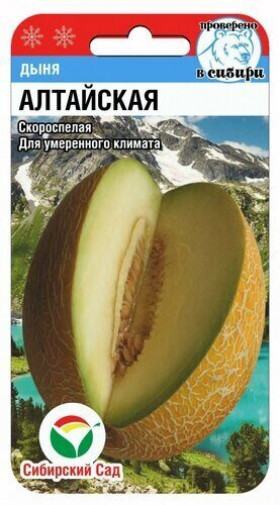 Алтайская СС