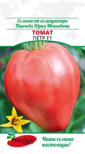 Петр 0,03гр Премиум Сидс