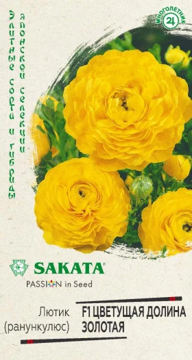 Цветущая долина золотая 3штЦ(Г)