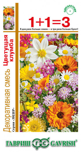 Цветущая клумба сер 1+1 Ц(Г)