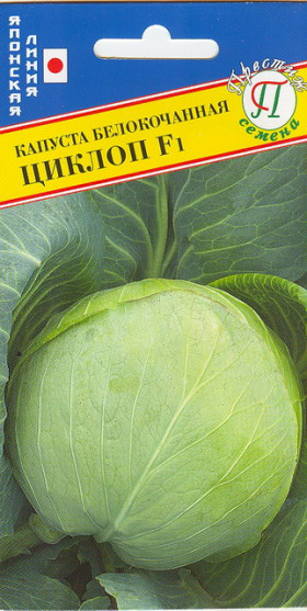 Циклоп 10шт.Ц(П)