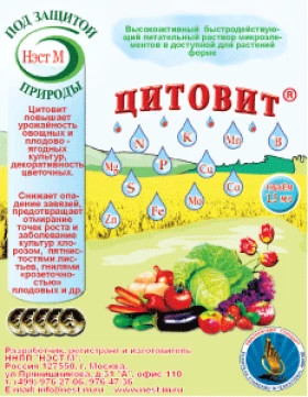 Цитовит 1,5мл\500шт