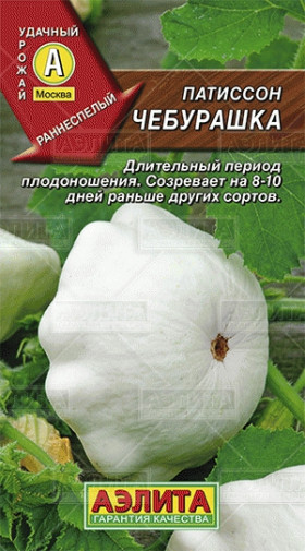 Чебурашка Ц(А)