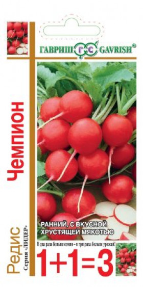 Чемпион 1+1\5гр. Ц(Г)