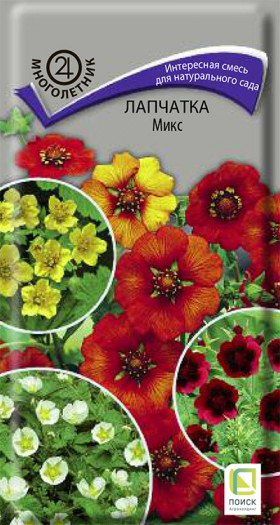 Микс Ц(Поиск) лапчатка