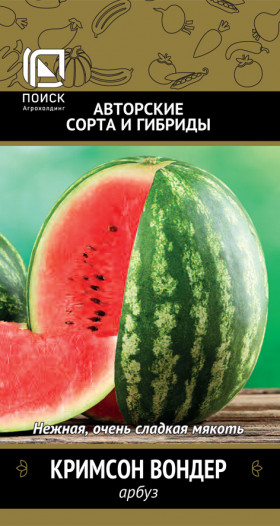 Кримсон Вондер Ц(Поиск)