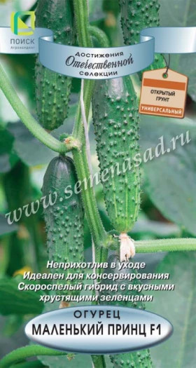 Маленький принц Ц(Поиск)