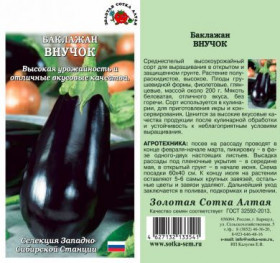 Внучок Ц(УД)