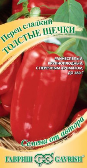 Толстые щечки 0,1 Ц(Г)