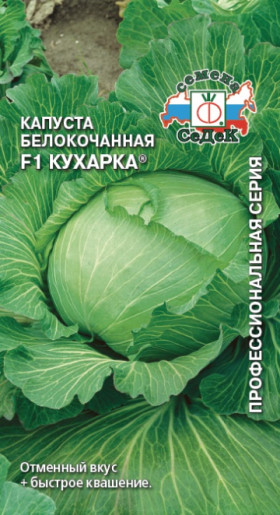 Кухарка Ц(С)