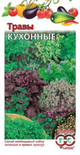 Кухонные травы Ц(Г)