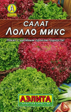 Лолло микс смесь Лидер