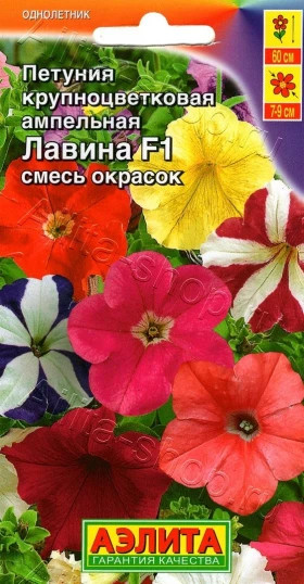 Лавина Ампельная смесь Ц(А)