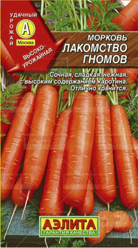 Лакомство гномов Ц(А)