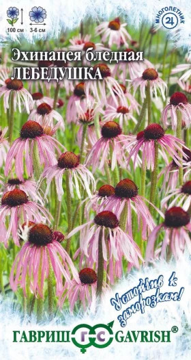 Лебёдушка Ц(Г)