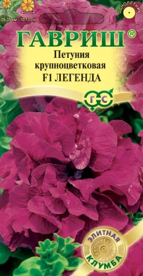 Легенда  махровая Ц(Г)