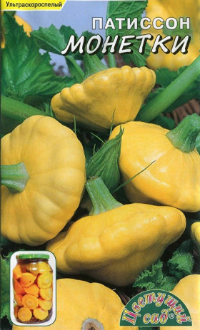 Монетки Цветущий сад