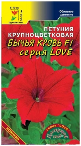 Love Бычья кровь Цветущий сад