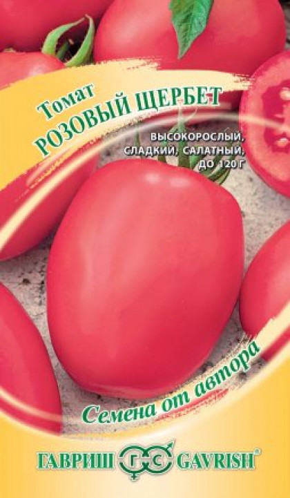 Розовый щербет 0,1г Ц(Г)