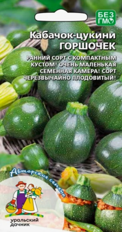 Горшочек Ц(УД)