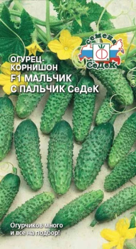 Мальчик с пальчик СеДеК 0,2гр. Ц(С)