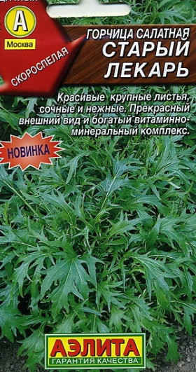 Старый лекарь Ц(А)