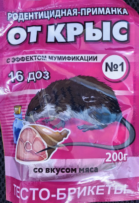 ОТ КРЫС мягкие брикеты со вкусом мяса дой пакет 200г (1х50)/ЭКО-ЗАЩИТА