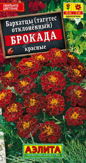 Брокада красные  Ц(А)