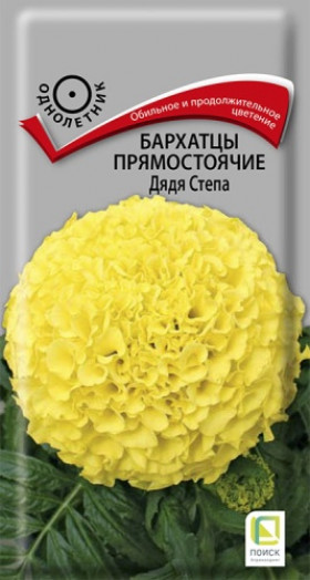 Дядя Степа прямостоячие Ц(Поиск)