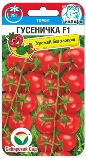 Гусеничка F1 15шт СС