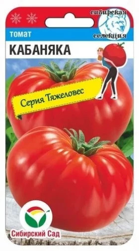 Кабаняка 20шт СС