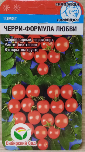 Черри Формула любви 20шт СС