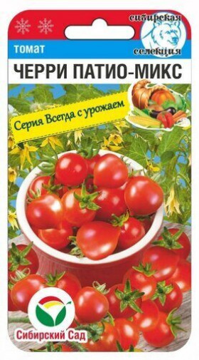 Черри патио микс 20шт СС