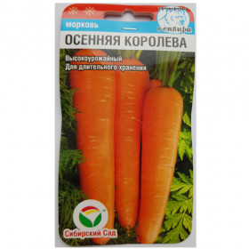 Осенняя королева 2гр СС