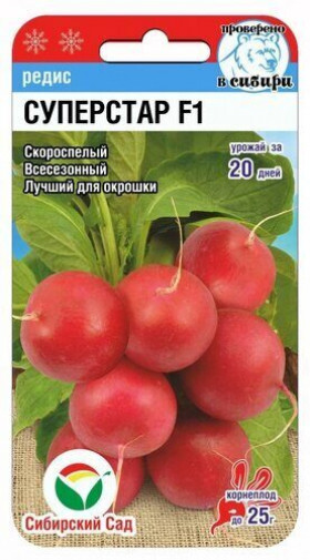 Суперстар F1 1гр СС