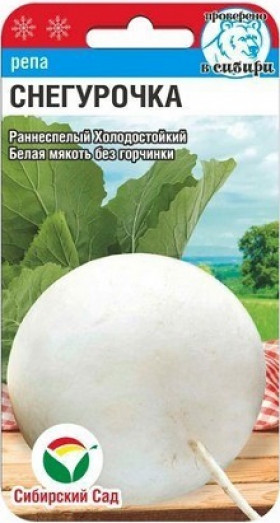 Снегурочка 1гр СС