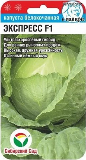 Экспресс F1 25шт б/к СС