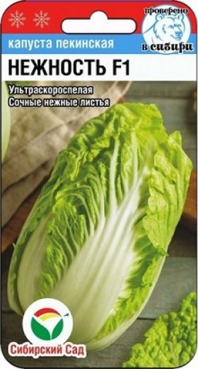 пекинская Нежность F1 0,2гр СС