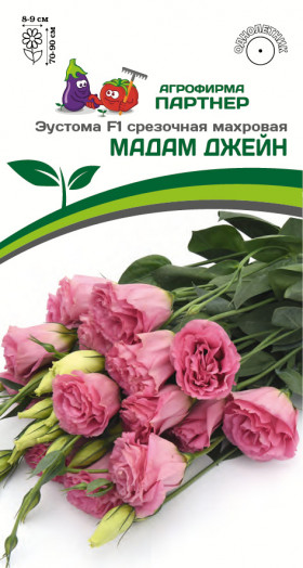 Мадам Джейн 5шт срезоч махр Партнер