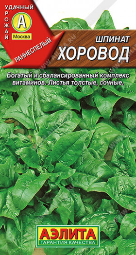 Хоровод Ц(А)