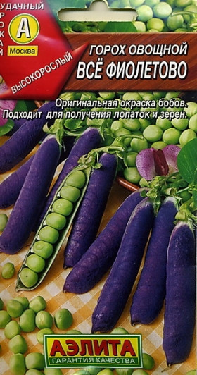 Все фиолетово Ц(А)