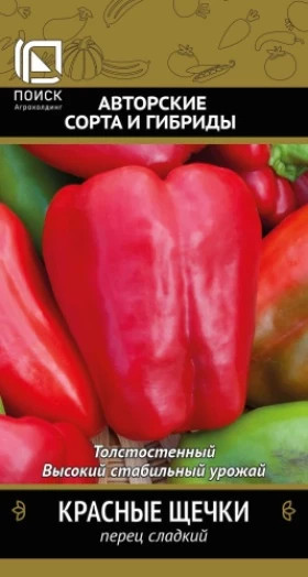 Красные щечки 0,25 гр. Ц(Поиск)