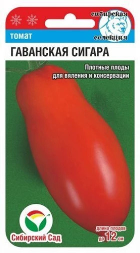 Гаванская сигара 20шт СС