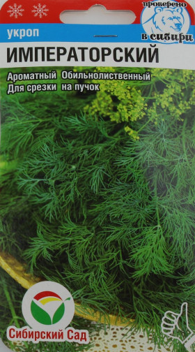 Императорский 1г СС