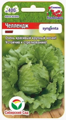 Челлендж 10шт СС