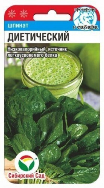 Диетический 1г СС