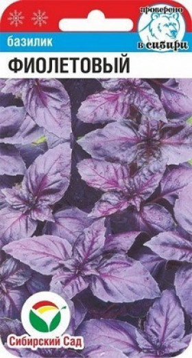 Фиолетовый 0,5г СС