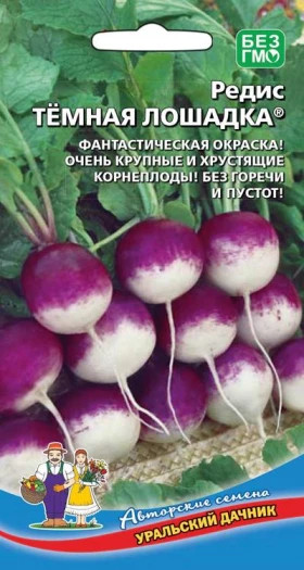 Темная лошадка Ц(УД) редис